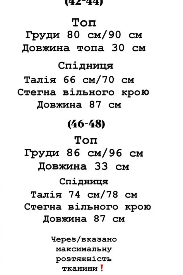 Комплект юбка и топ YLM-578A600