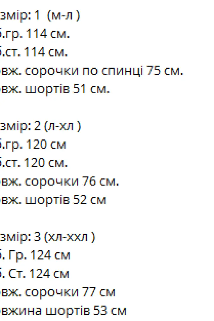 Летний льняной костюм мужской  VM-10541A620