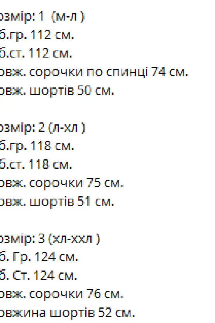 Мужской костюм летний  VM-10545A570