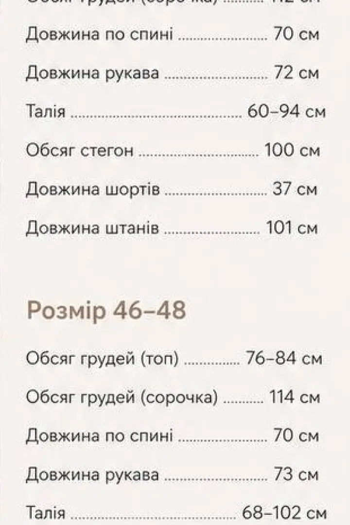 Костюм 4-ка сорочка, штани, топ і шорти LYR-0242A590