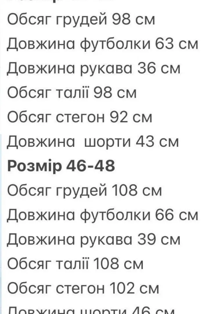 Футболка шорты костюм LYR-0273A250