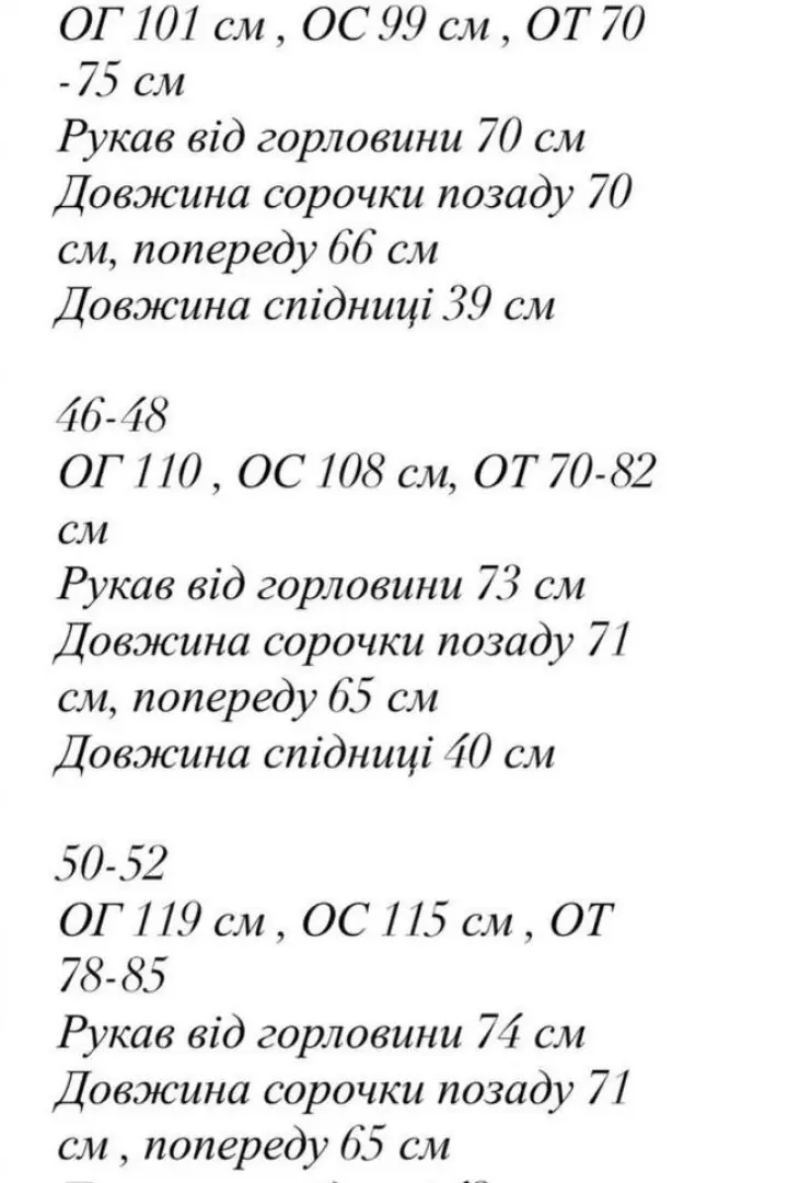 Костюм юбка и рубашка  KG-469A520