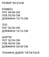 Костюм топ и велосипедки SCA-517A500