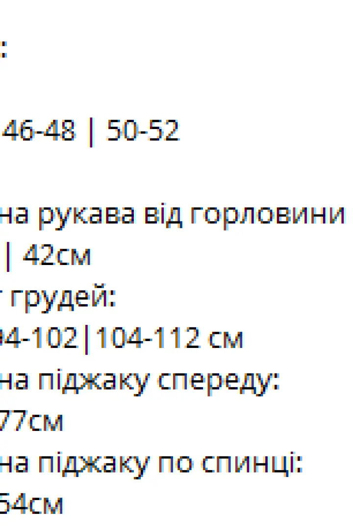 Пиджак женский приталенный  EVD-414A470