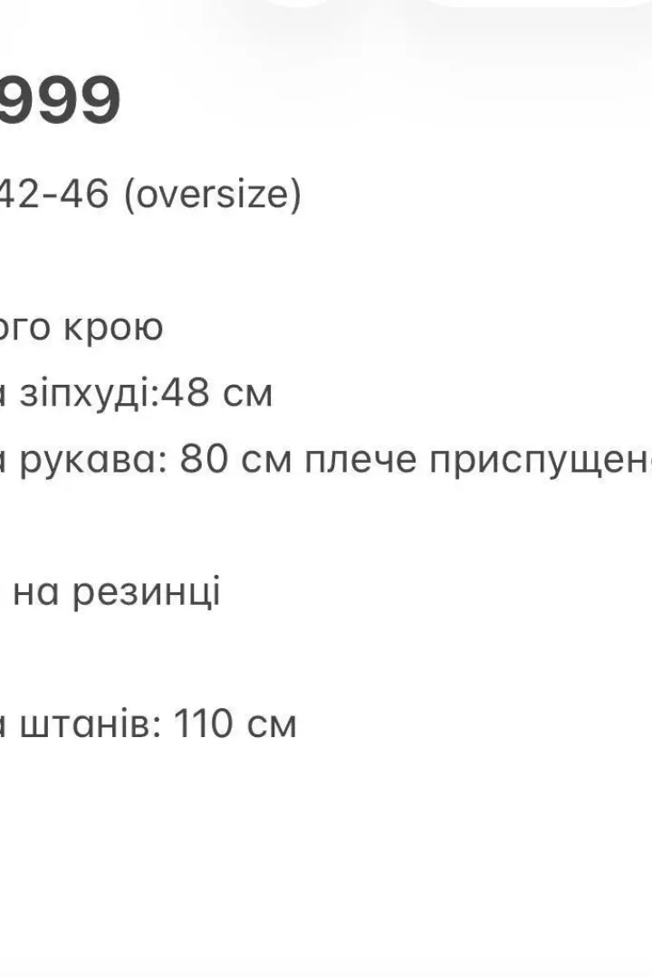 Костюм женский трикотаж  IRS-999A720