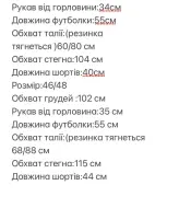 Костюм женский шорты и футболка  IRS-56A480