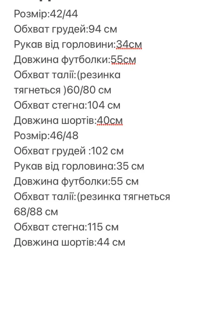 Костюм женский шорты и футболка  IRS-56A480
