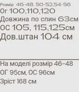 Трикотажный женский костюм MYD-624A480