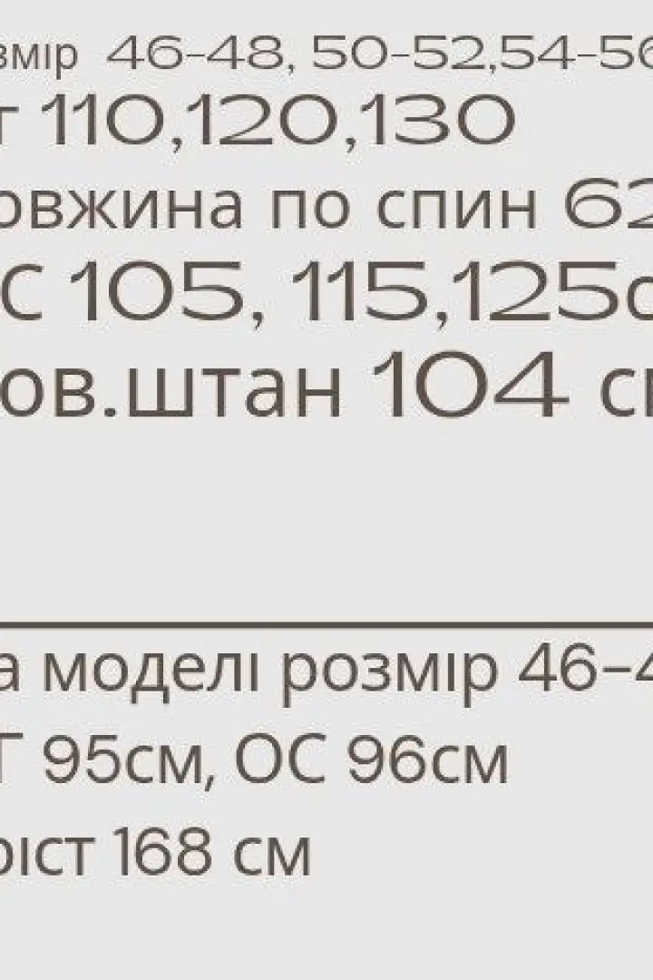 Легкий костюм MYD-623A450
