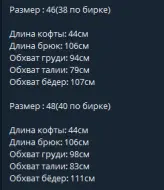 Брючный комбинезон GOL-1511A700