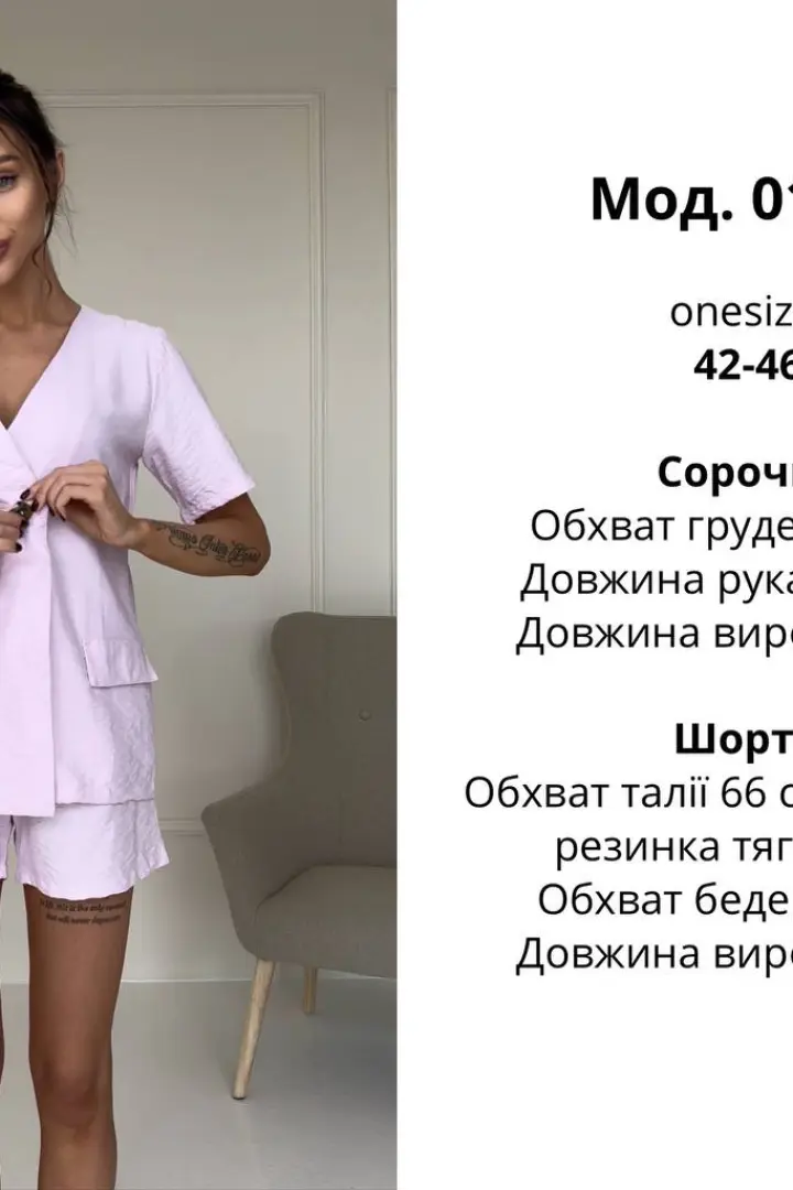 Льняной костюм шорты и рубашка  ATE-019.1A200