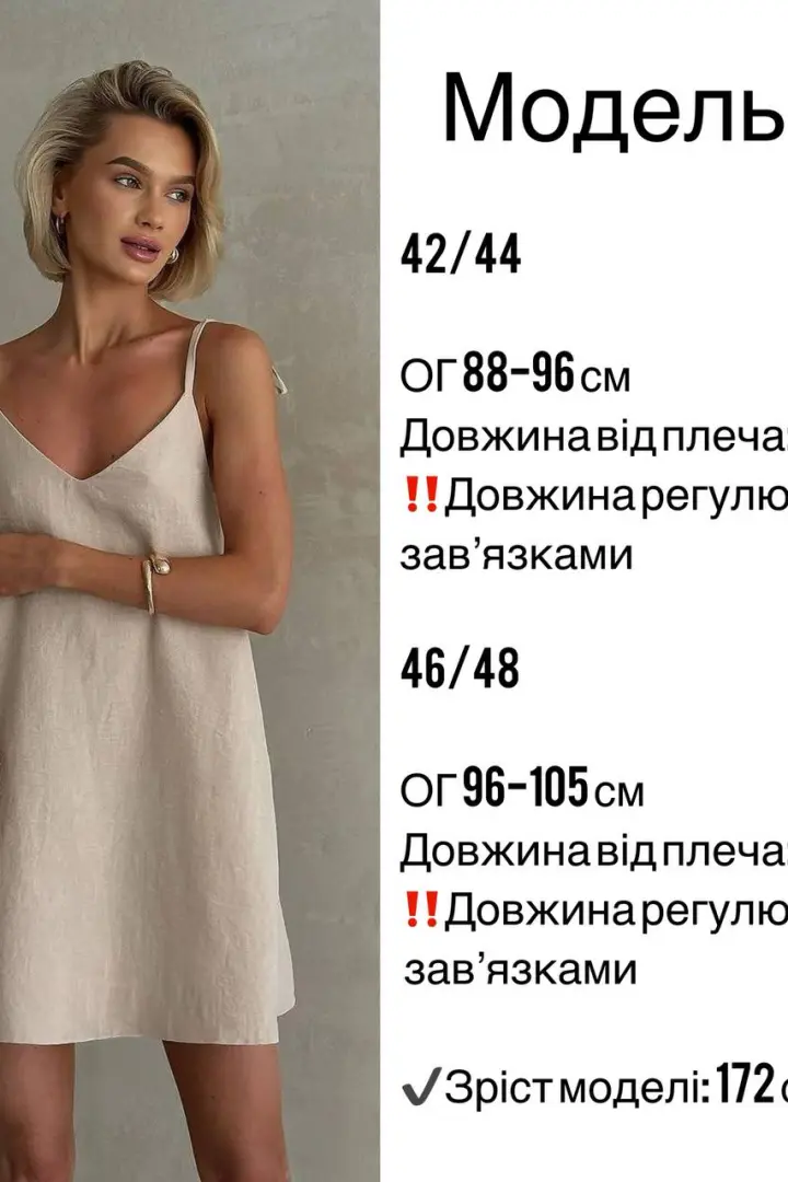 Льняной сарафан BLO-896A360