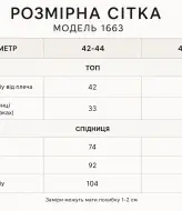Костюм двійка топ та спідниця LOU-1663A750