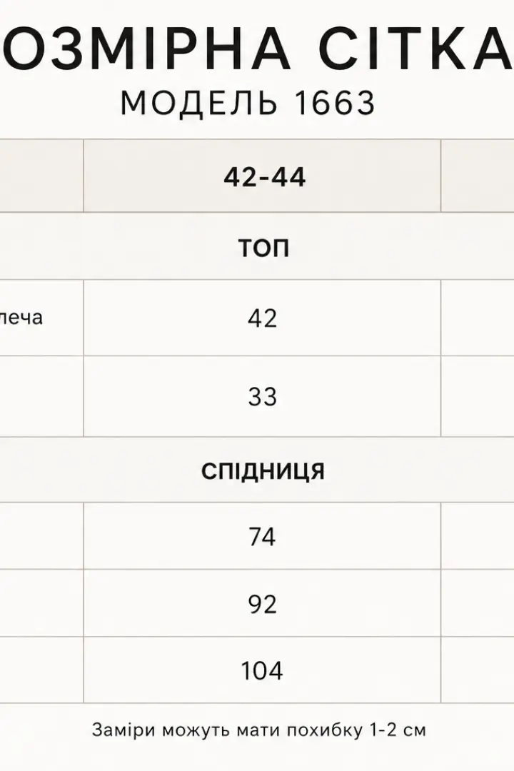 Костюм двійка топ та спідниця LOU-1663A750