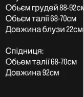 Костюм летний юбка и топ  MPK-230A470