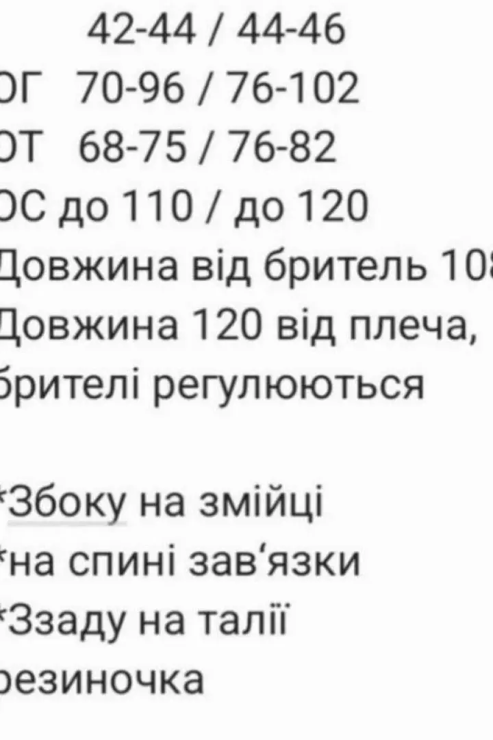 Сарафан з зав`язками на спині RAB-670A559