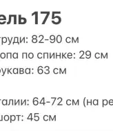 Лёгкий костюм MSM-175A500
