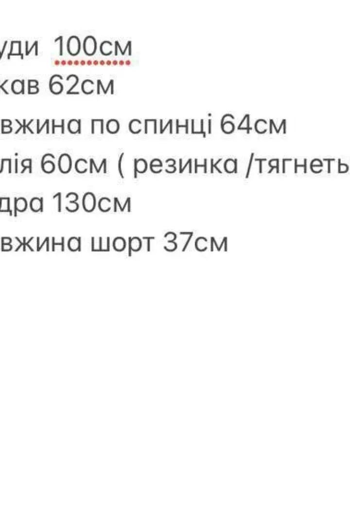 Костюм рубашка и шорты NUL-773A550