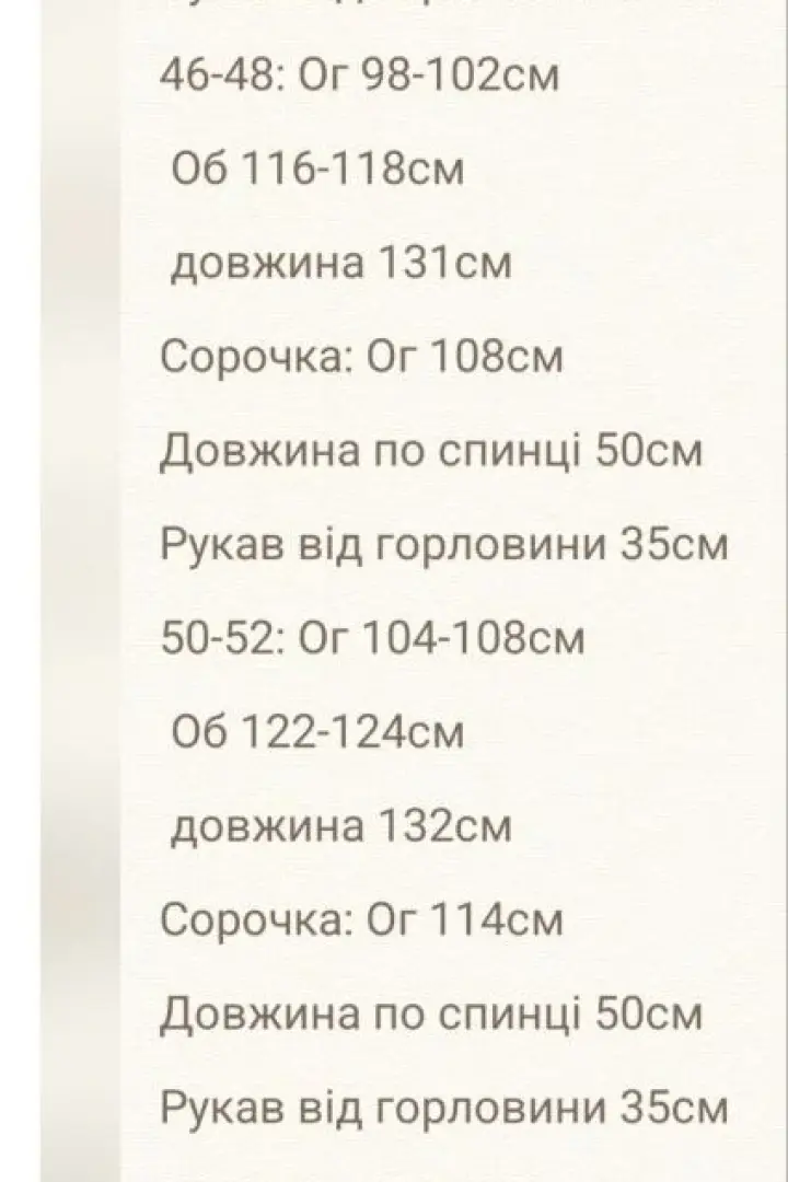 Сарафан с рубашкой сверху  RISH-477A850
