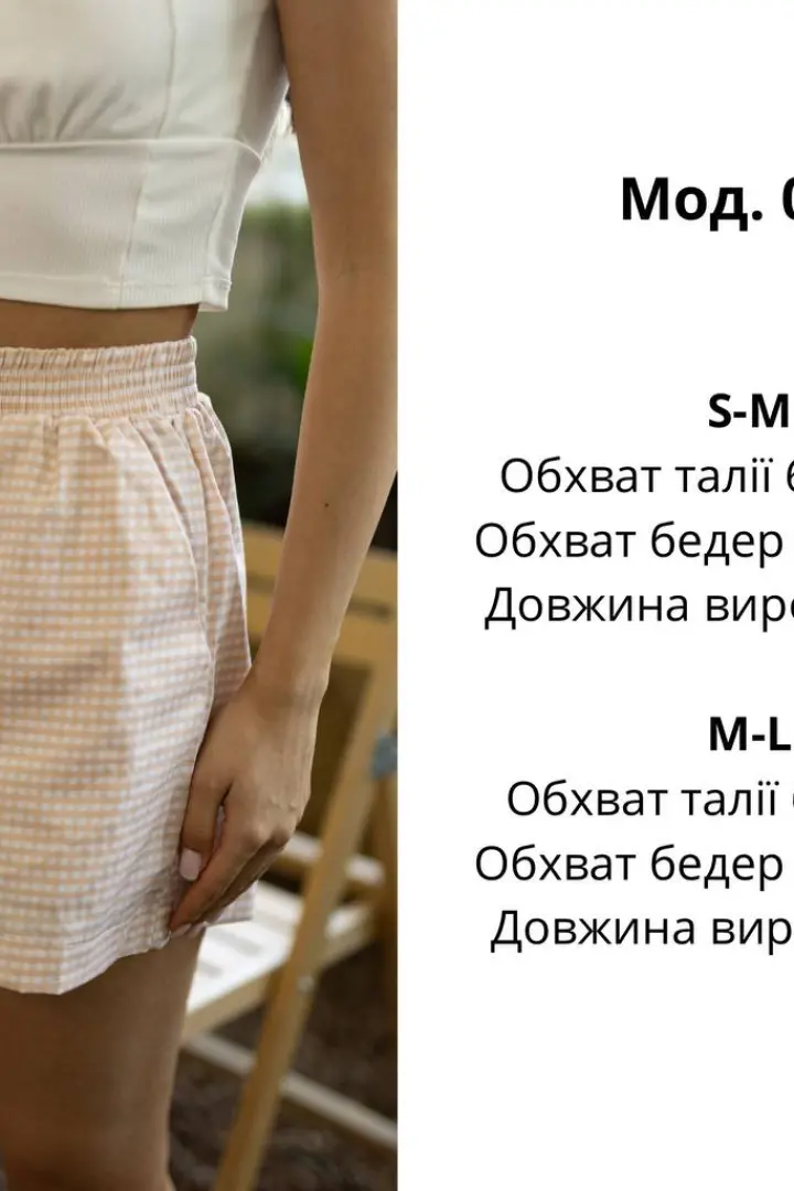 Женские короткие шорты  ATE-065A150