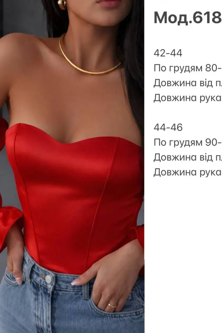Ошатний топ SP-618A510
