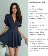 Комбез платье ANA-1743A12