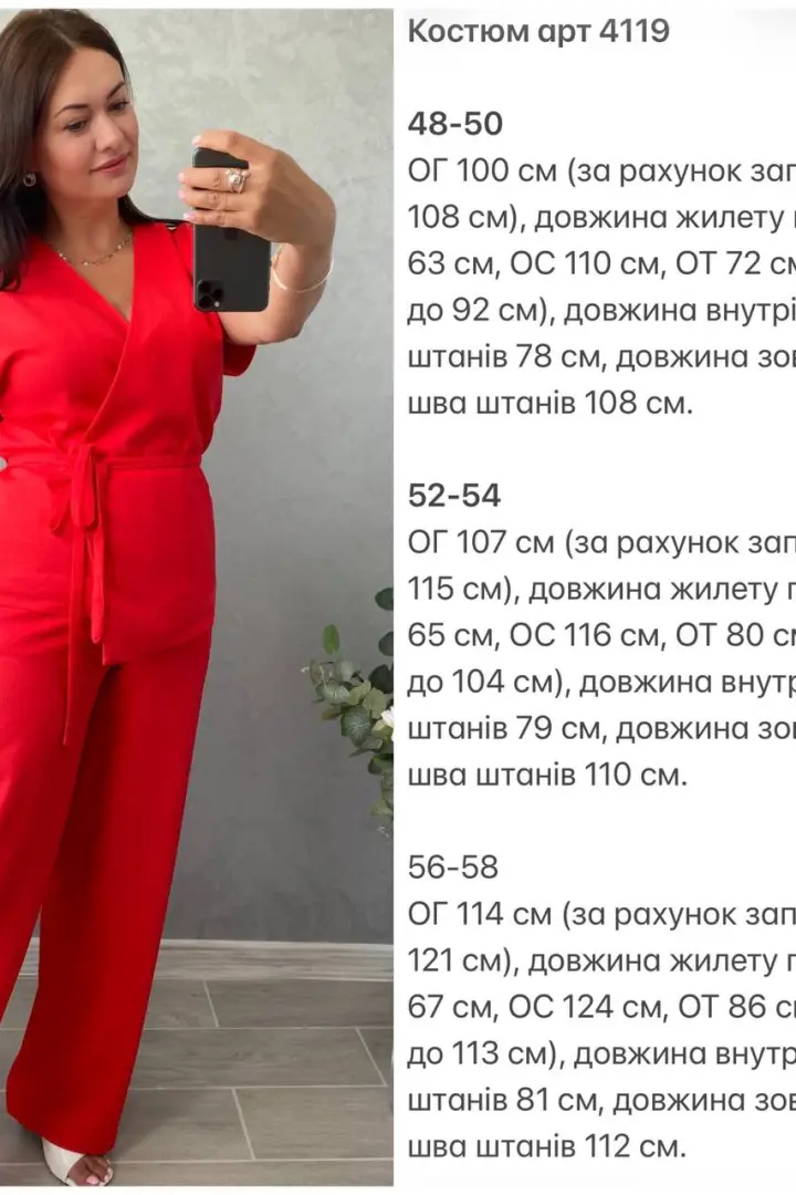 Льняной костюм KG-4119A870