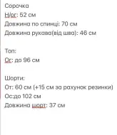 Костюм тройка с шортами ULB-608A500