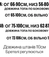 Костюм топ пуш-ап + штани палаццо MIY-1092A620