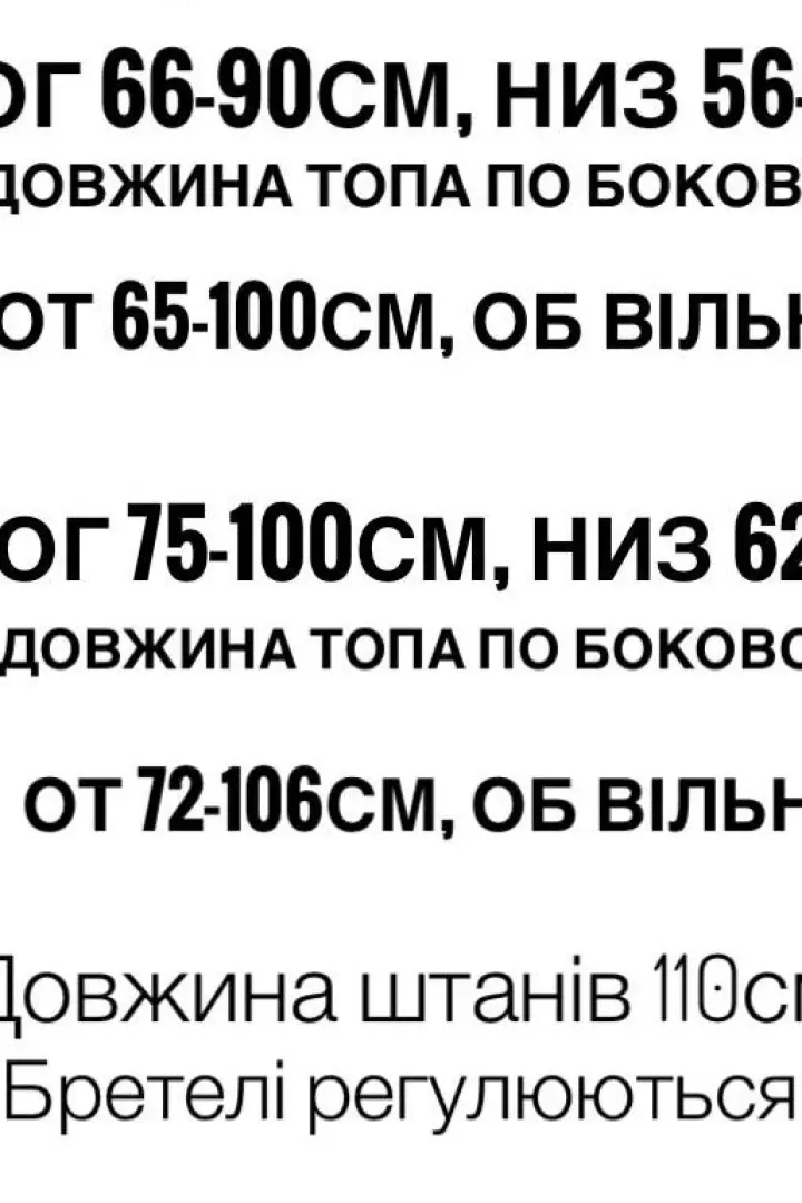 Костюм топ пуш-ап + штани палаццо MIY-1092A620