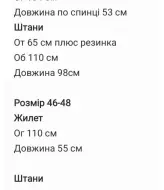 Лен костюм  SNV-154A650