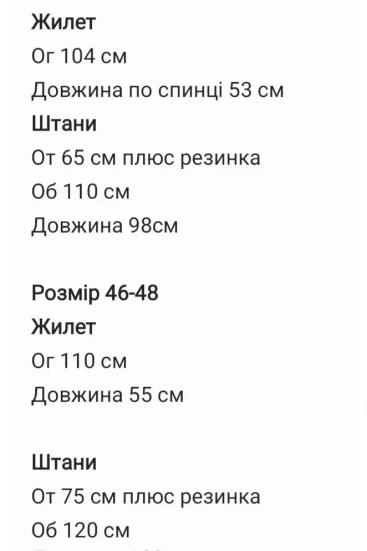 Лен костюм  SNV-154A650