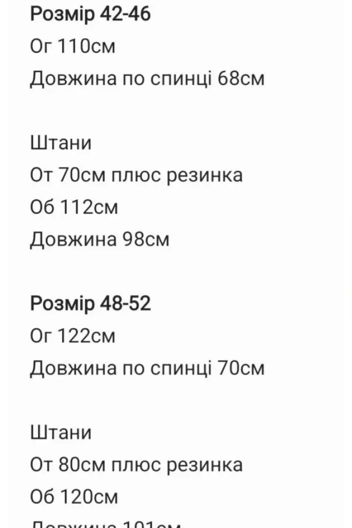 Льняной костюм женский летний  SNV-211A780