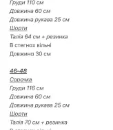 Шовковий костюм сорочка та шорти VOL-760A750