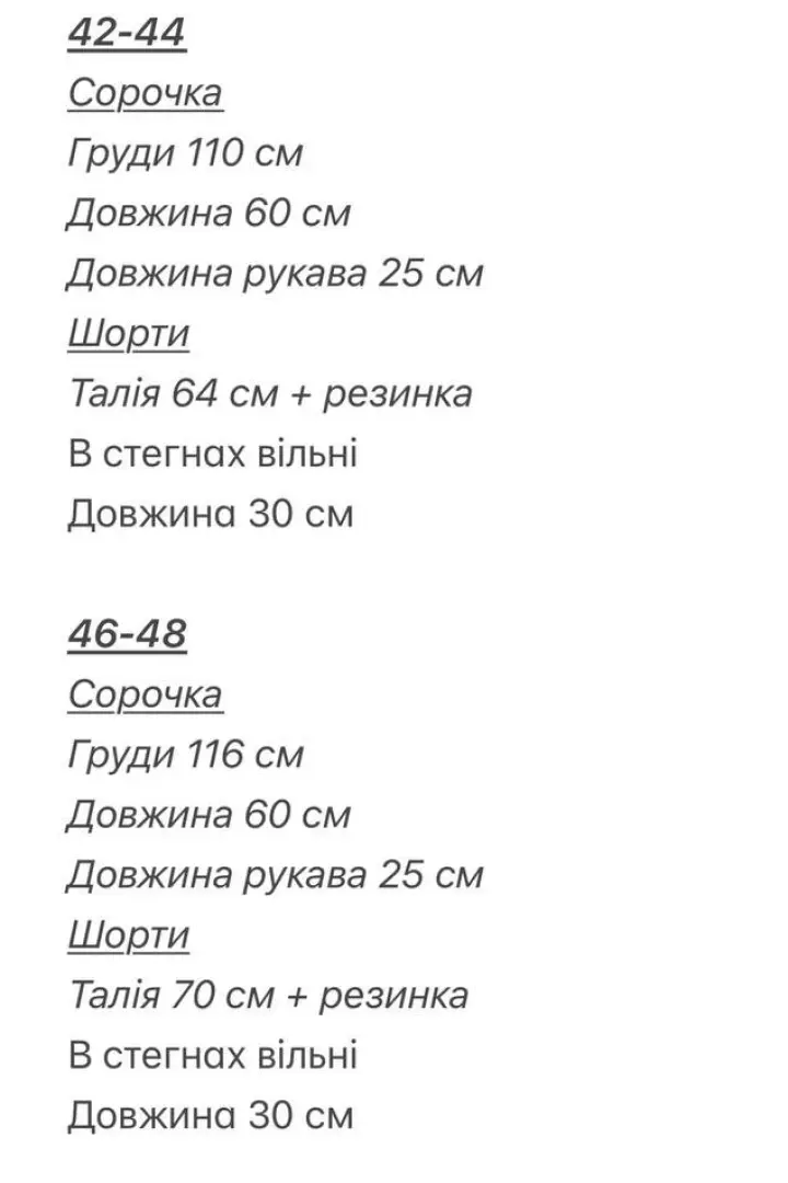 Шовковий костюм сорочка та шорти VOL-760A750