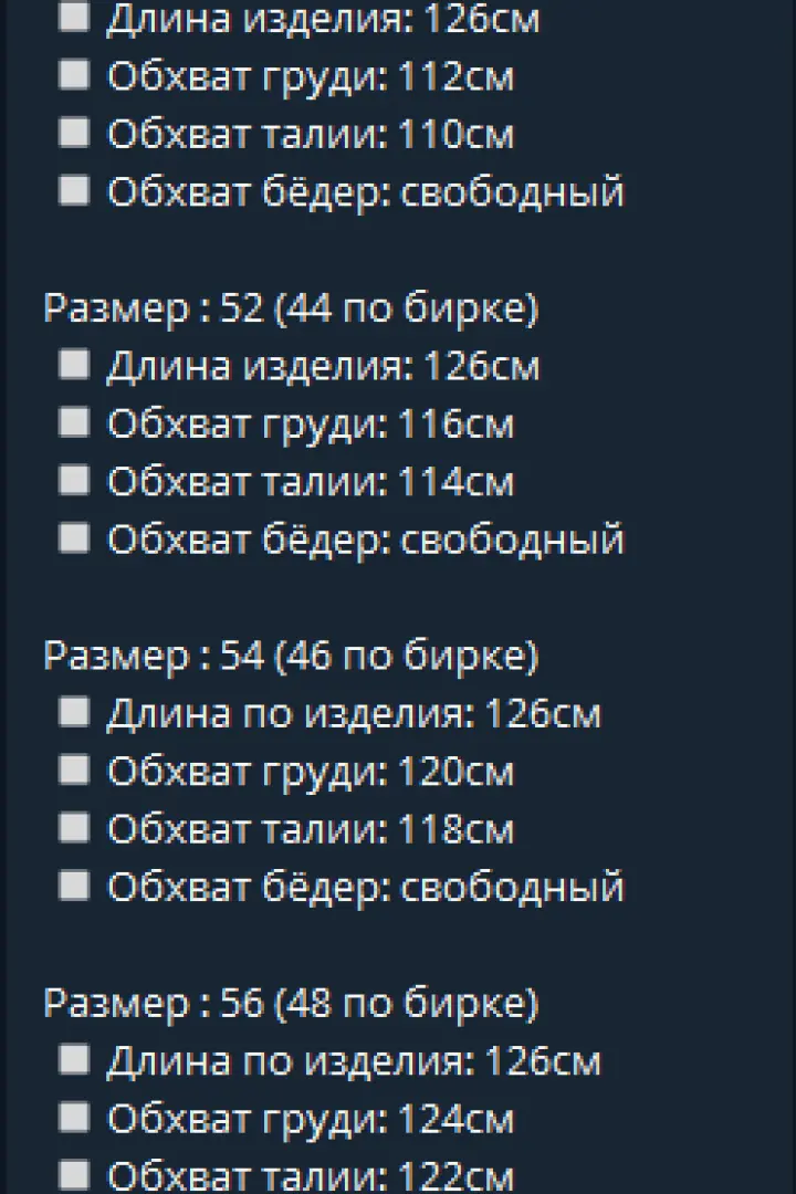 Платье на кулиске GOL-1759A780