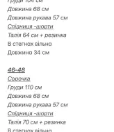 Костюм юбка шорты  VOL-761A750
