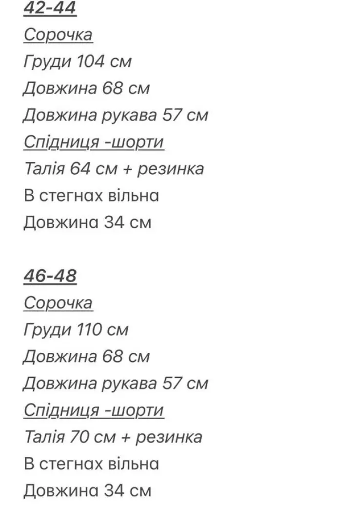 Костюм юбка шорты  VOL-761A750