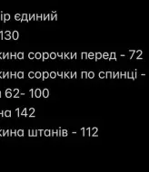 Костюм из шелка  SOLO-187A1200