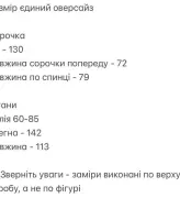 Женский брючный костюм из шелка  SOLO-241A800