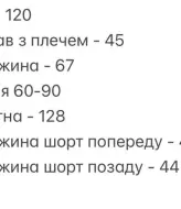 Шовковий костюм шорти і сорочка SOLO-275A750