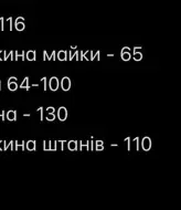 Костюм вільни штани та майка SOLO-277A750