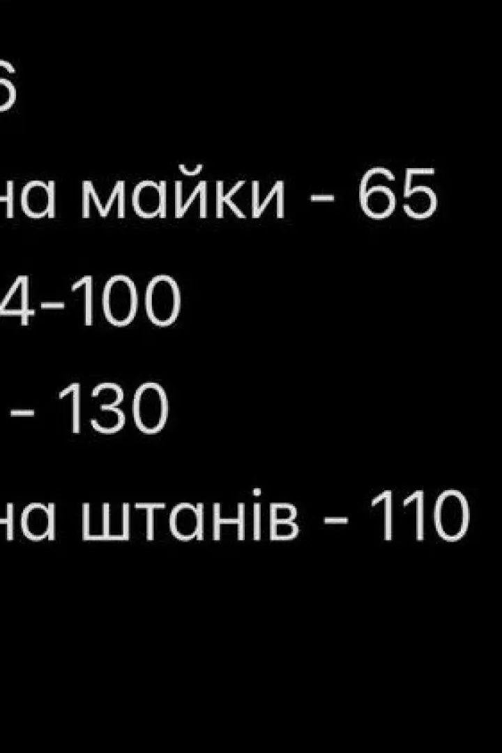 Костюм вільни штани та майка SOLO-277A750