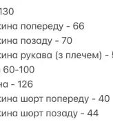 Летний костюм оверсайз  SOLO-282A750