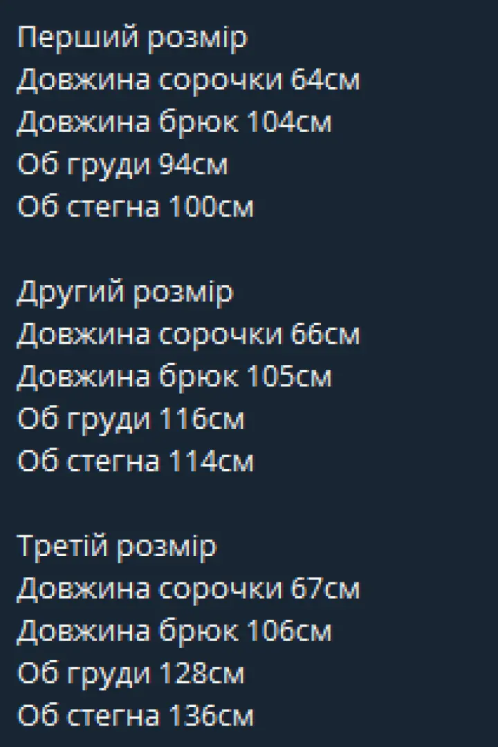 Брючный костюм кимоно  DMP-R1976A900B950