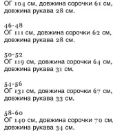 Рубашка свободного кроя KG-102A400B420