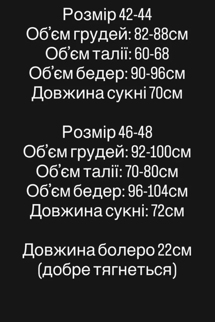 Платье с болеро MPK-453A500