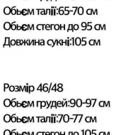 Платье кожаное MPK-263A700