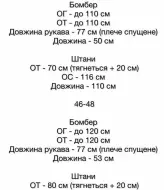 Легкий костюм SSY-050A1100