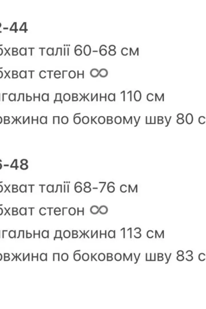 Женские брюки палаццо GIL-044A560